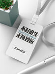 工作证样机