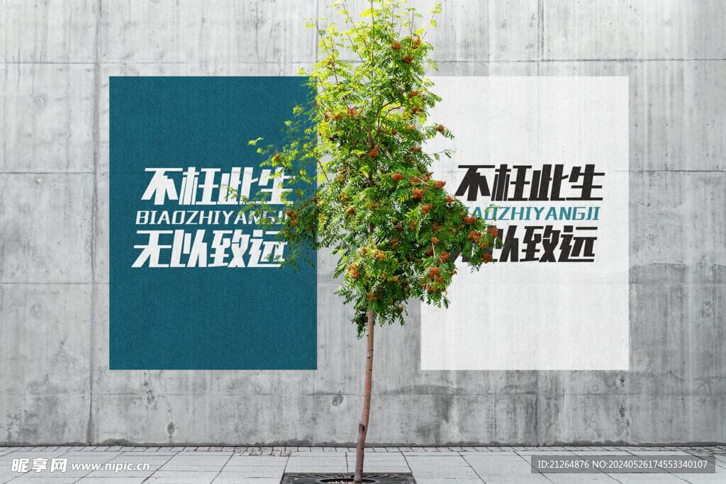 海报样机
