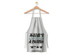 围裙样机