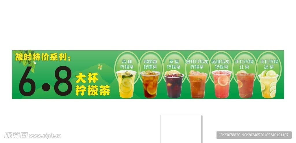 奶茶
