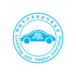 聊城汽车用品协会 会标