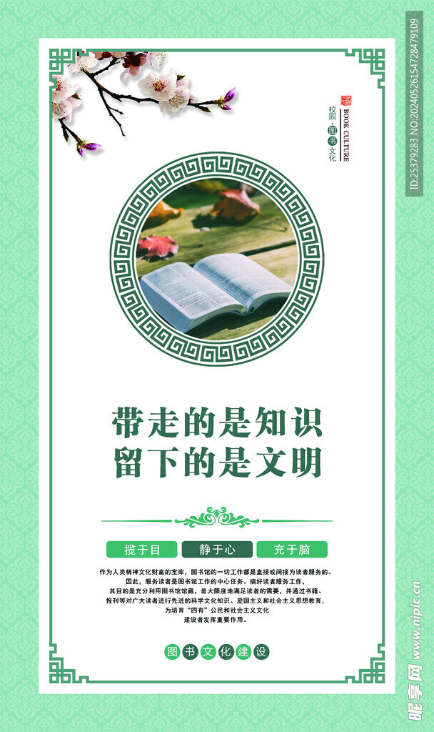 阅览室文化