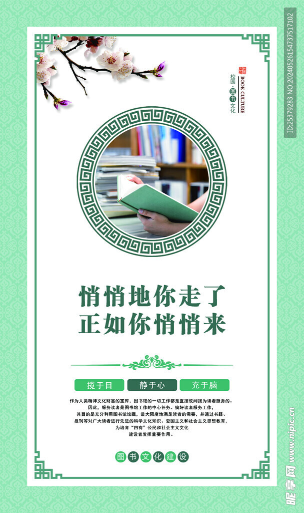 阅览室文化