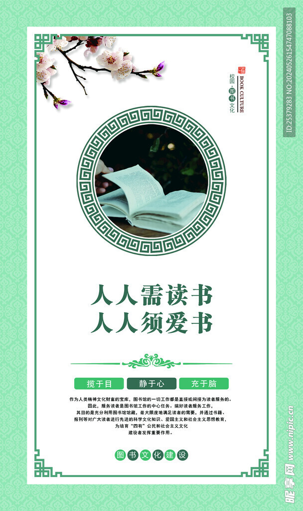 阅览室文化