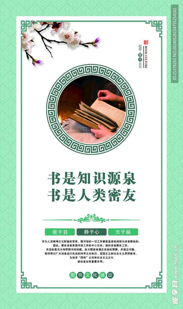 阅览室文化