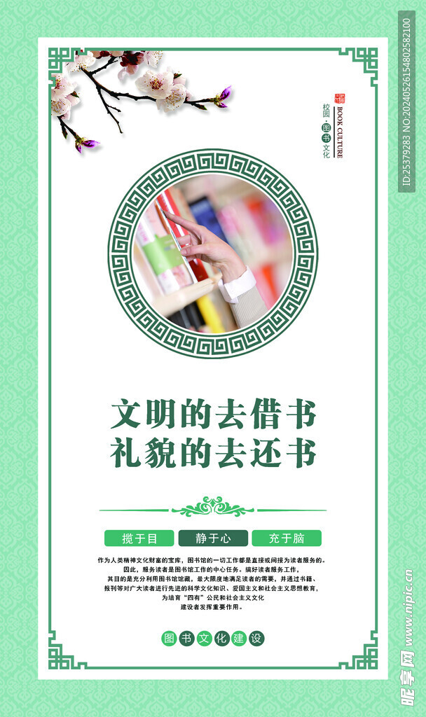 阅读室文化