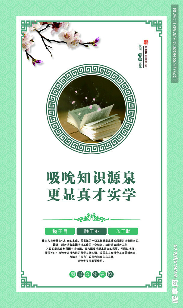 阅读室文化