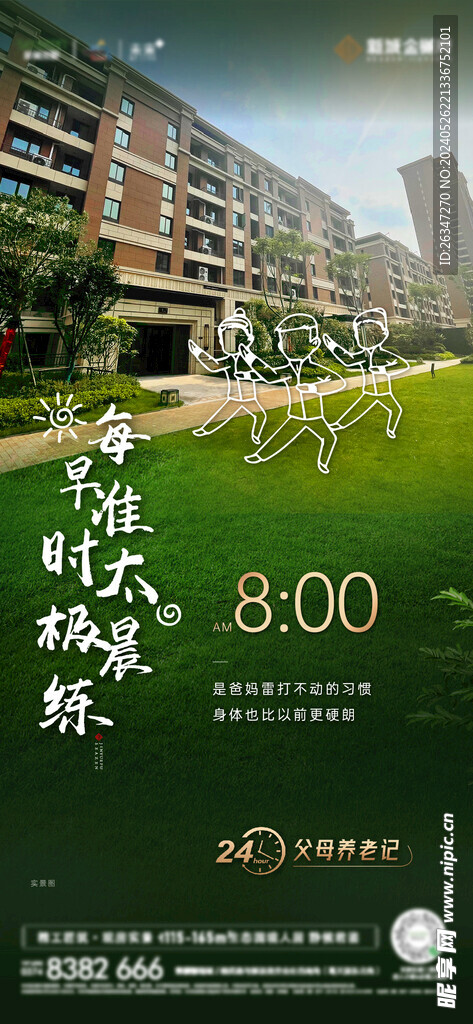 外部价值点系列海报