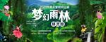 户外活动背景板