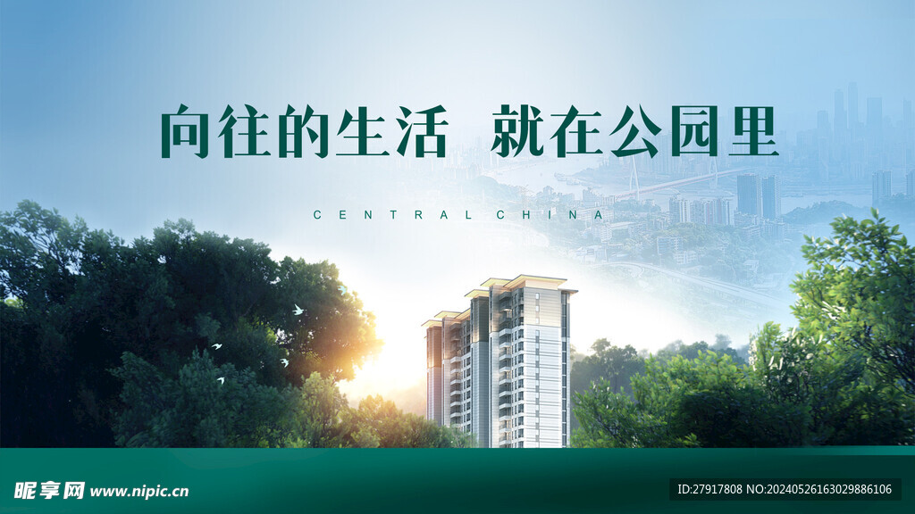 园林海报