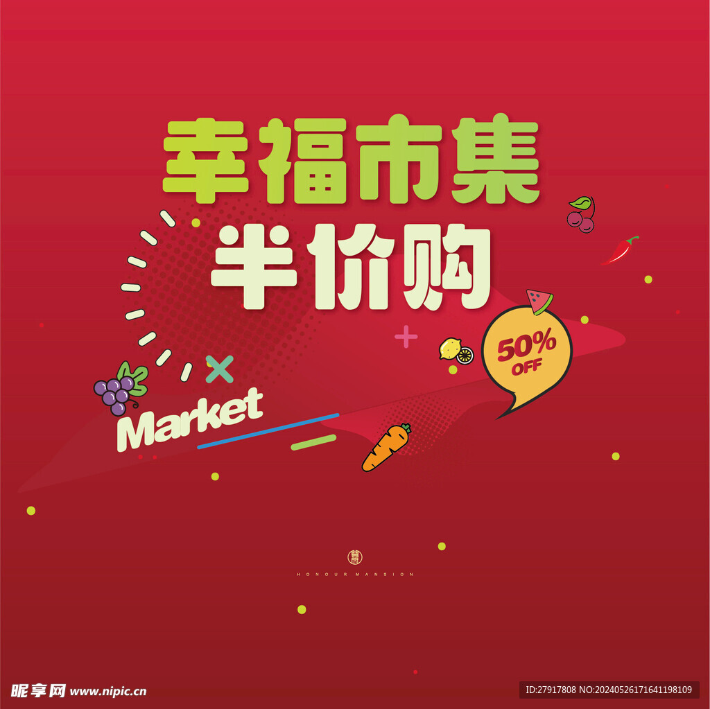 半价购主画面
