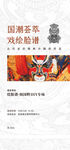 脸谱DIY活动