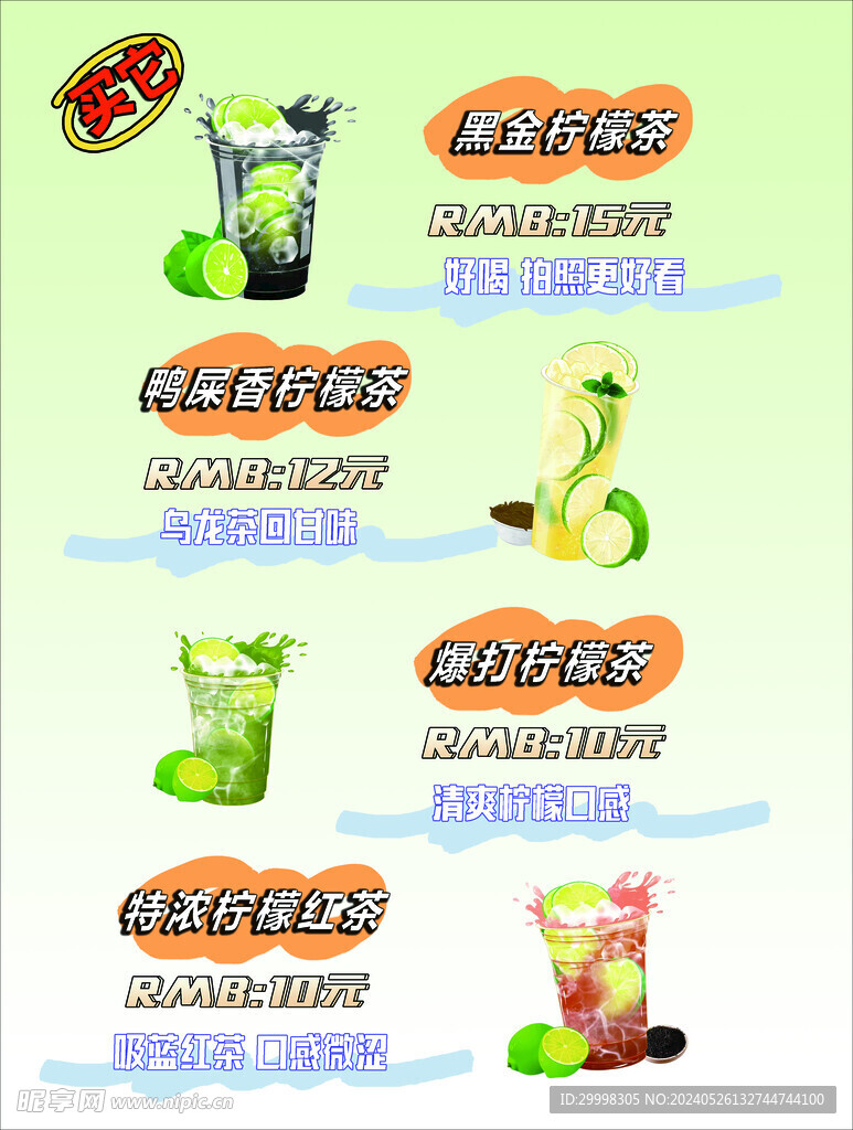 饮品