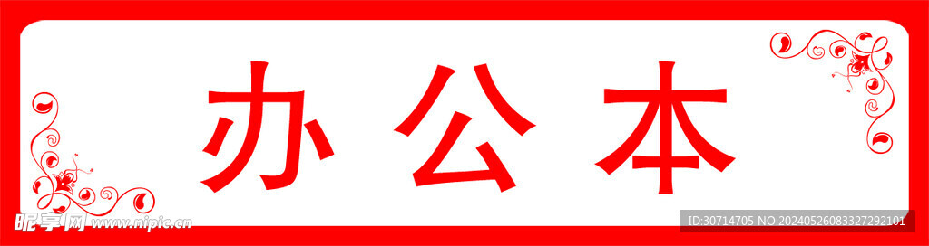 标签