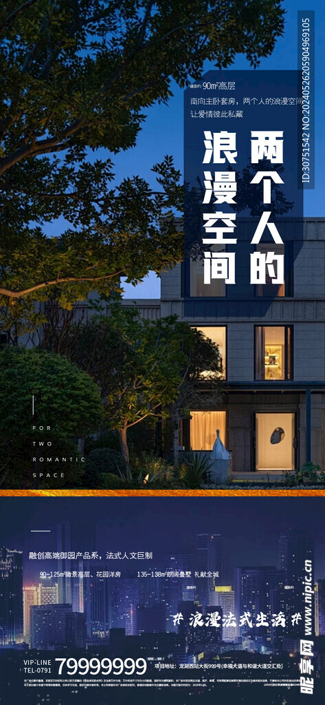 地产