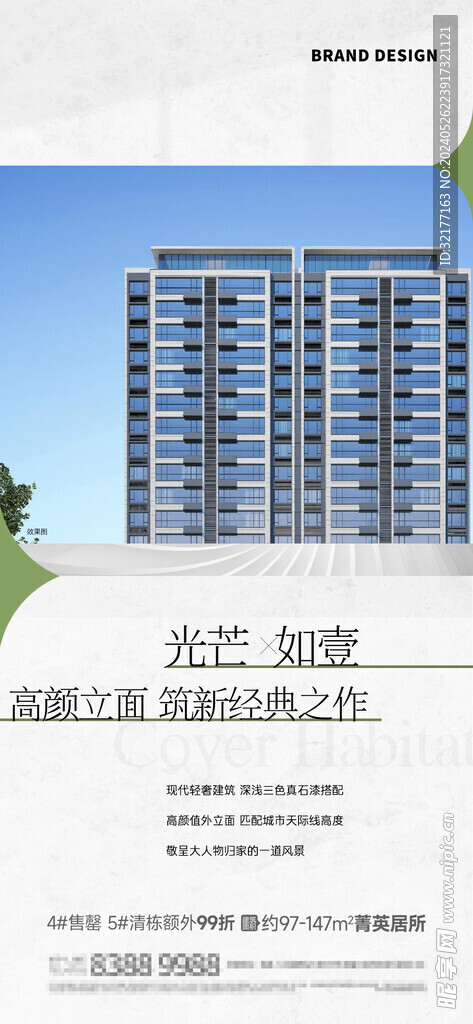立面价值点单图