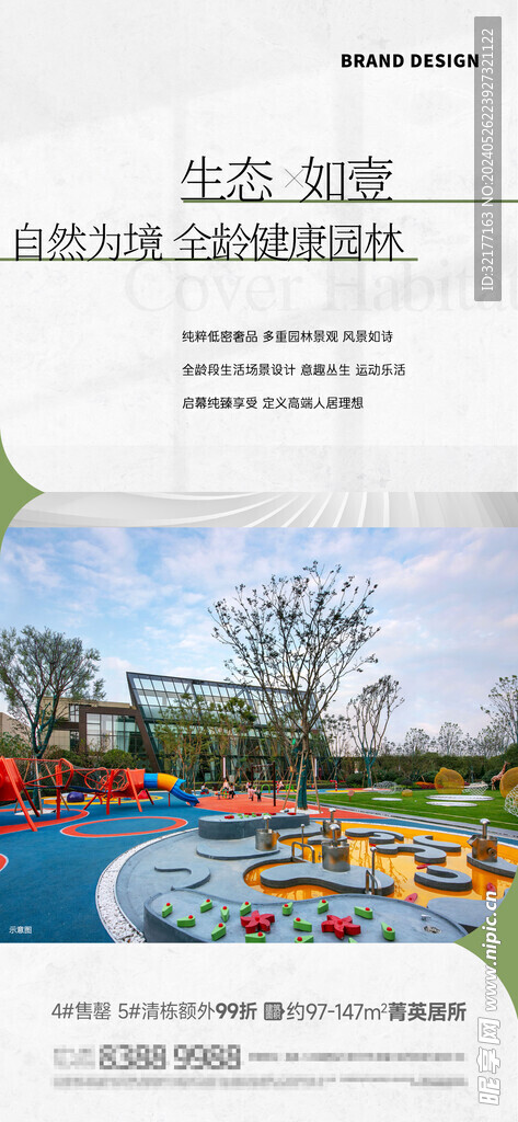 全龄价值点单图