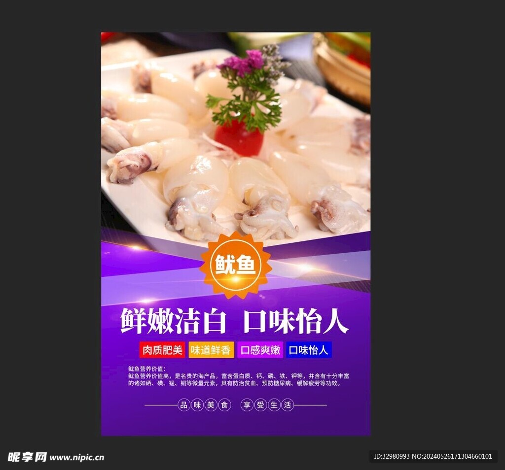 菜品灯箱美食系列海报