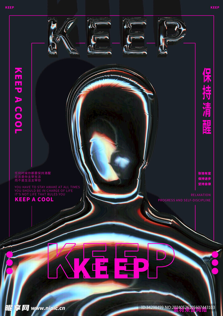 keep海报