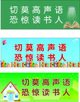 图书馆展板画面