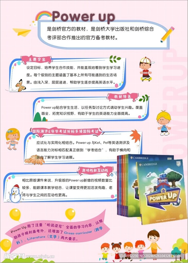 幼儿英语
