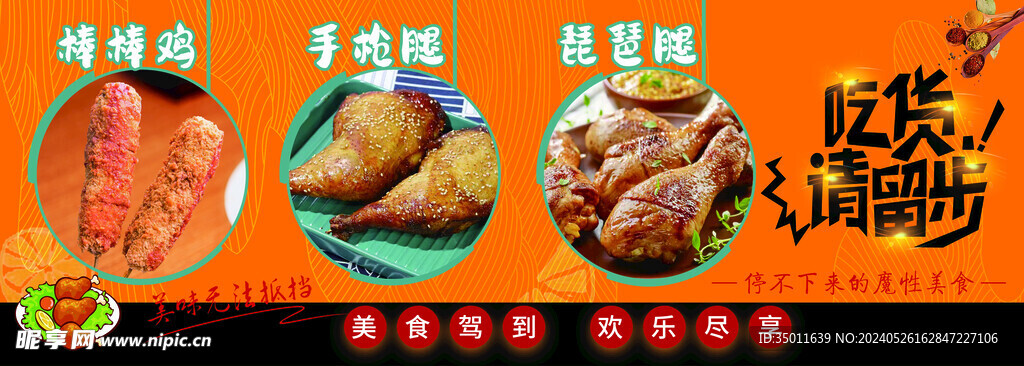 美味无法抵挡