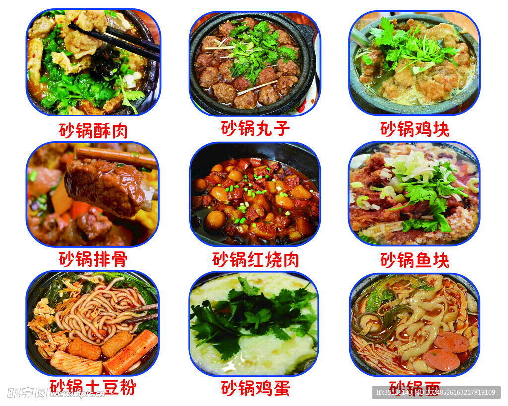 菜单