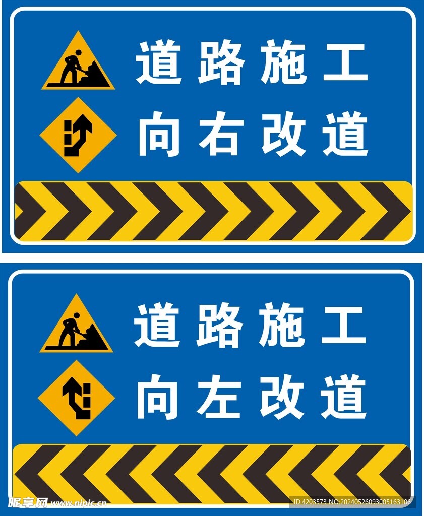 道路施工