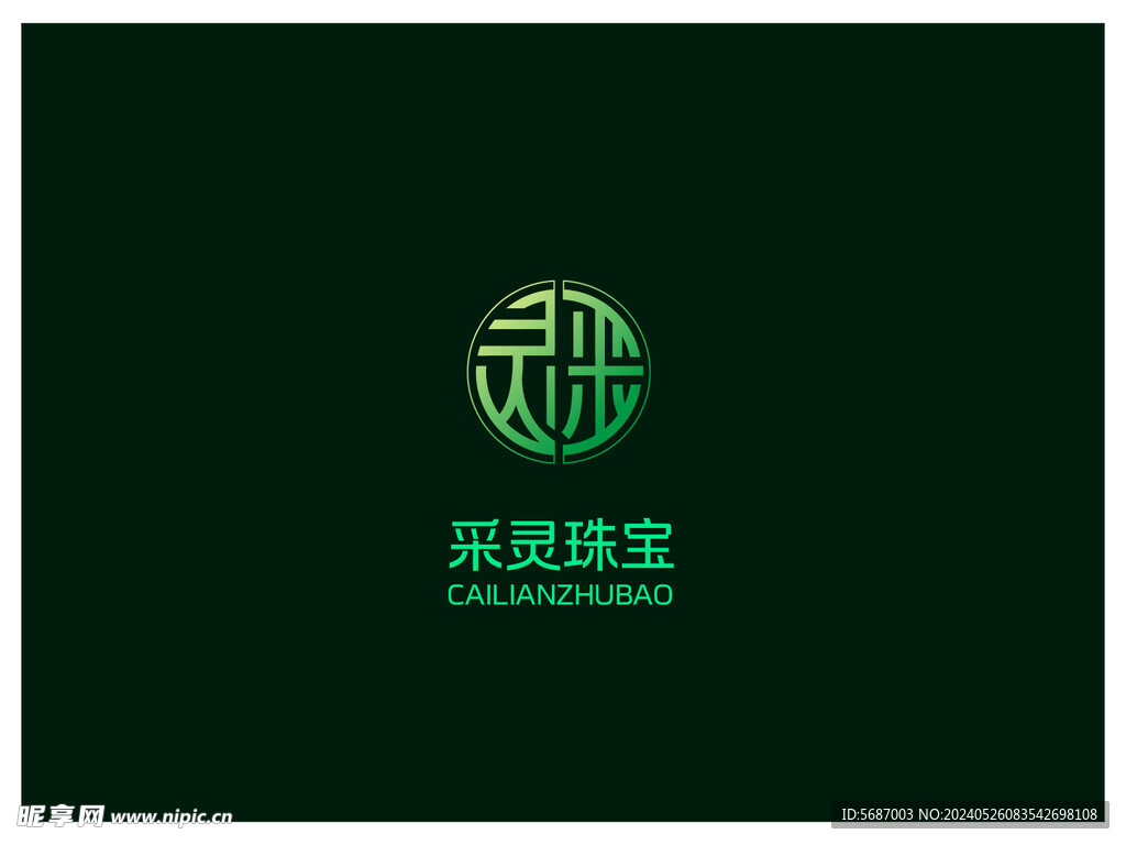 采灵珠宝logo