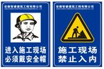 工地标识牌