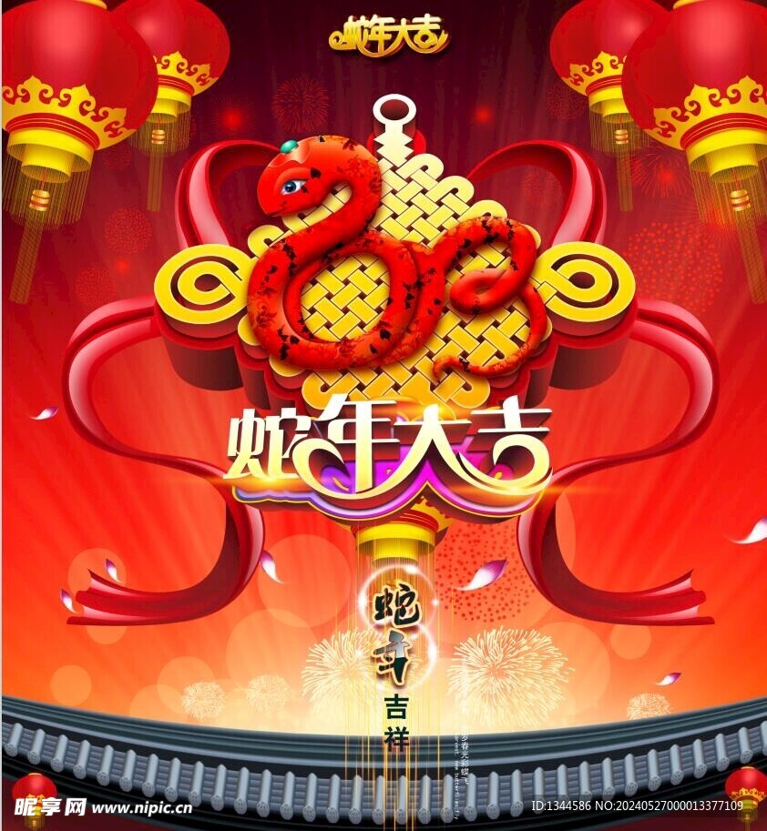 新年海报