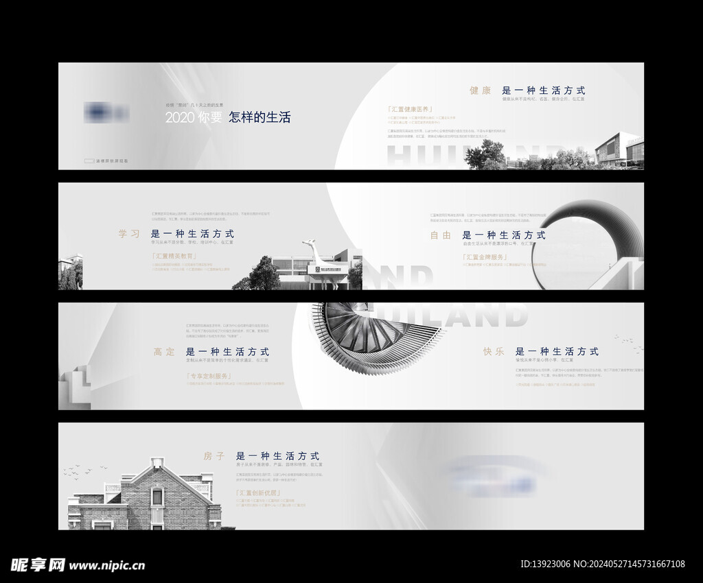高端地产品牌