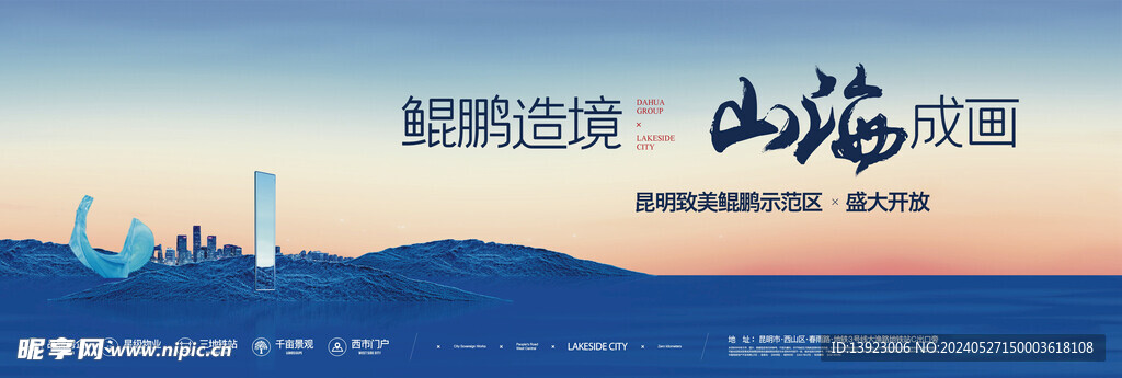 房地产广告