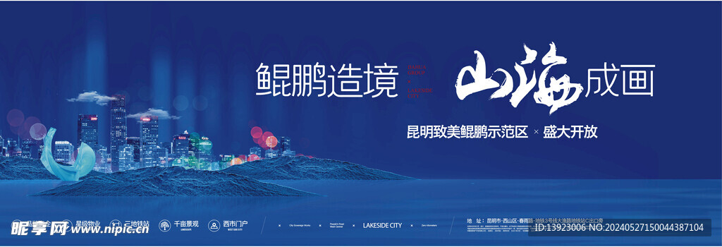 房地产广告