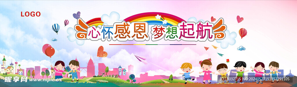 六一儿童节背景