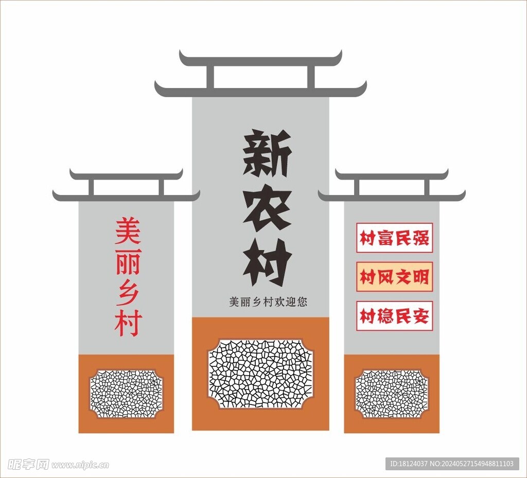 乡村牌亭