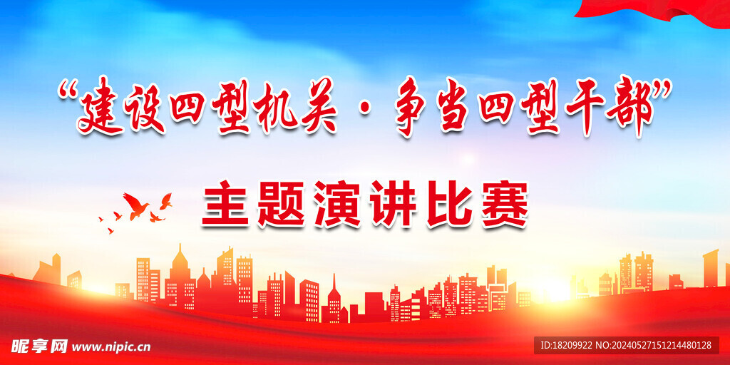 红色背景