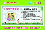 养成教育