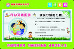 养成教育