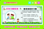 养成教育