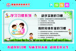 养成教育