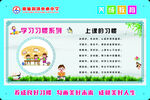 习惯养成