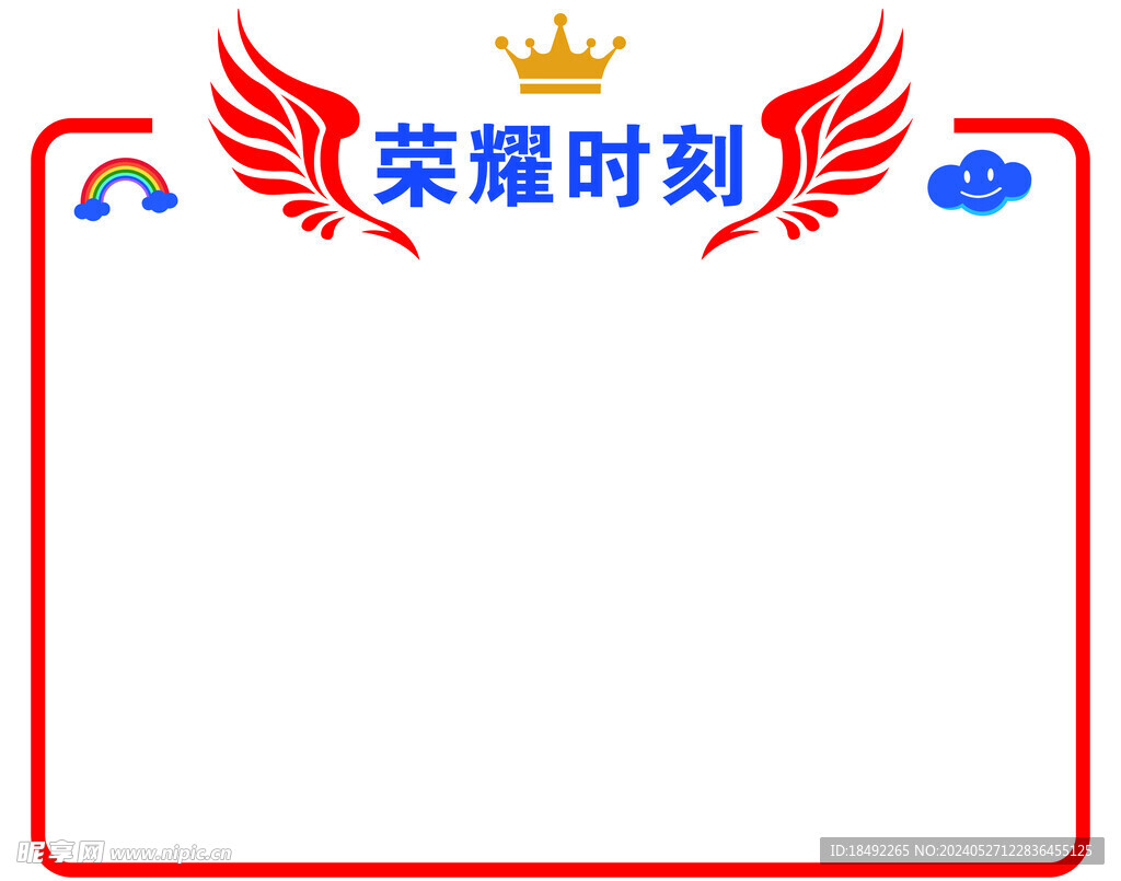 班级风采