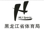 黑龙江省体育局