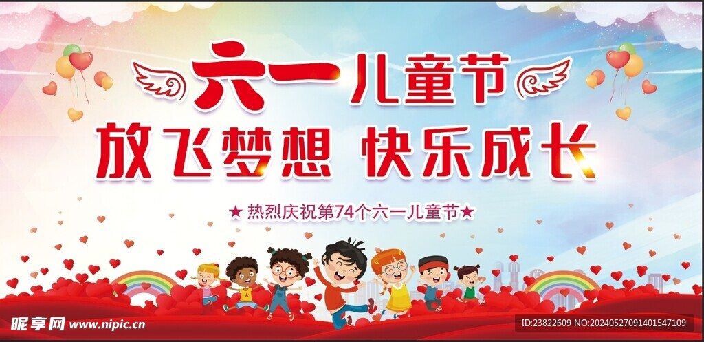 六一儿童节