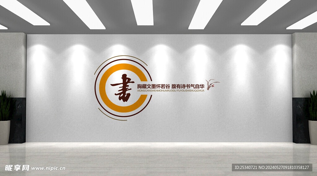 图书室 