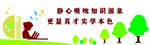 校园文化墙 