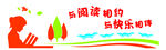 校园文化墙  