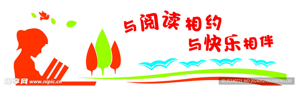 校园文化墙  