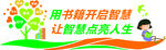 读书文化墙  